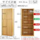 壁面収納〔幅30～幅75cm〕