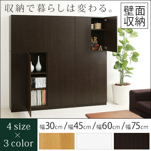 ぼん家具 壁面収納 幅30～幅75cm おしゃれ 収納家具 本棚 ラック