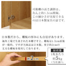 壁面収納〔幅30～幅75cm〕