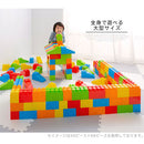 おもちゃブロック〔48ピース・88ピース〕