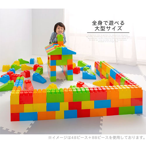 ぼん家具 おもちゃブロック 48ピース/88ピース おしゃれ ベビー キッズ