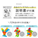 おもちゃブロック〔48ピース・88ピース〕
