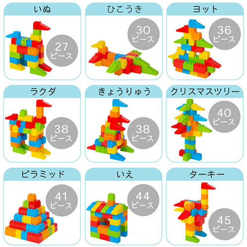 ぼん家具 おもちゃブロック 48ピース/88ピース おしゃれ ベビー キッズ 