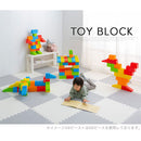 おもちゃブロック〔48ピース・88ピース〕