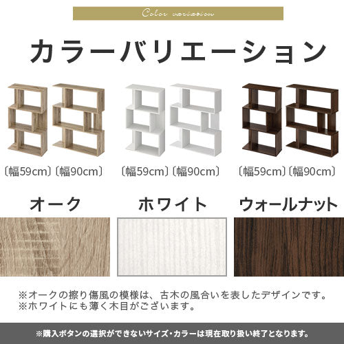 ぼん家具 ディスプレイシェルフ 3段 おしゃれ 収納家具 本棚 ラック