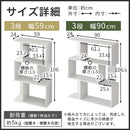 ディスプレイシェルフ〔3段〕