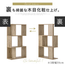 ディスプレイシェルフ〔3段〕