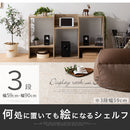 ディスプレイシェルフ〔3段〕