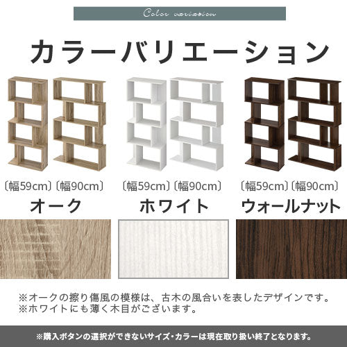 ぼん家具 ディスプレイシェルフ 4段 おしゃれ 収納家具 本棚 ラック