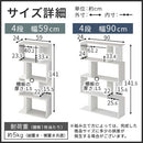 ディスプレイシェルフ〔4段〕