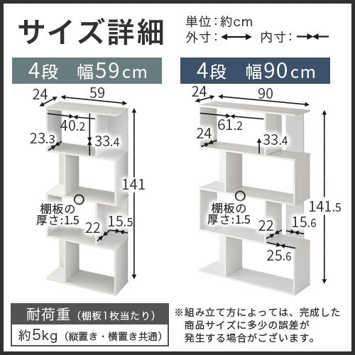 ぼん家具 ディスプレイシェルフ 4段 おしゃれ 収納家具 本棚 ラック