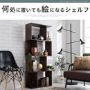 ディスプレイシェルフ〔4段〕