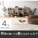 ディスプレイシェルフ〔4段〕