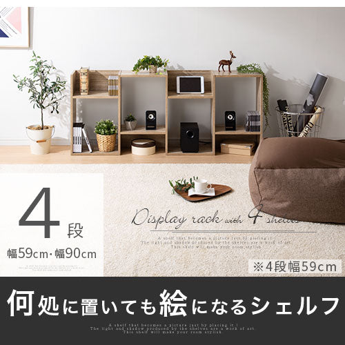 ディスプレイシェルフ 4段 収納家具 本棚・ラックのオンラインストア