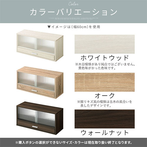 ぼん家具 カウンター上置き収納棚 幅60cm/幅90cm おしゃれ 収納家具