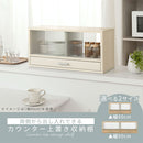 カウンター上置き収納棚〔幅60cm/幅90cm〕