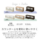 カウンター上置き収納棚〔幅60cm/幅90cm〕