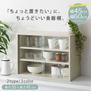 卓上ミニ・カップボード