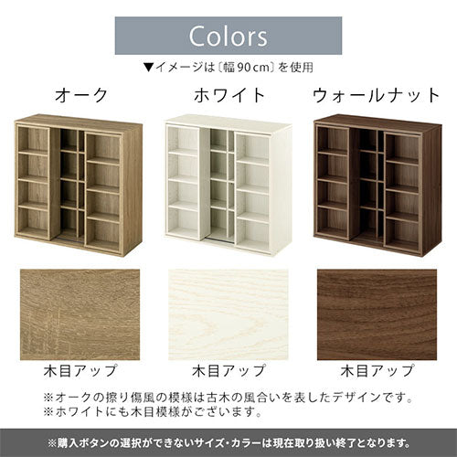 スライド本棚 幅90cm 幅120cm 本棚 ラック おしゃれ ぼん家具 