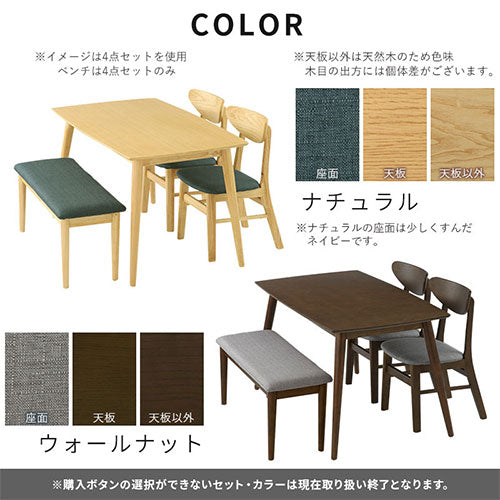 ダイニングテーブルセット ダイニング ダイニングセット おしゃれ ぼん 