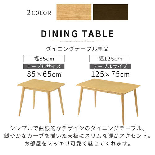 ぼん家具 ダイニングテーブル おしゃれ インテリア ダイニング