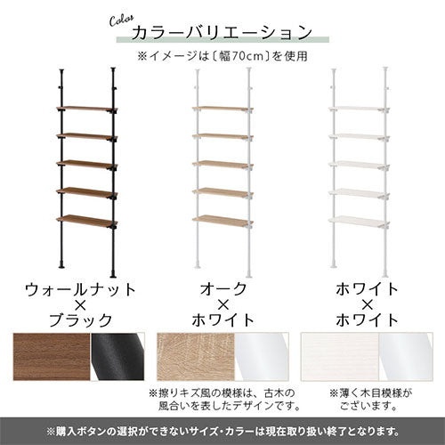 ぼん家具 つっぱり式オープンラック おしゃれ 収納家具 本棚 ラック