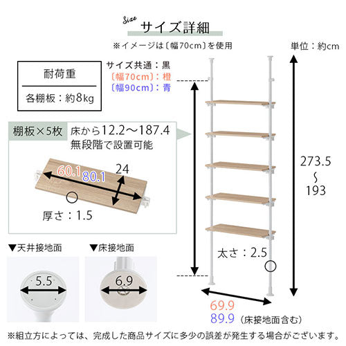 ぼん家具 つっぱり式オープンラック おしゃれ 収納家具 本棚 ラック