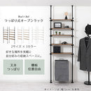 つっぱり式オープンラック