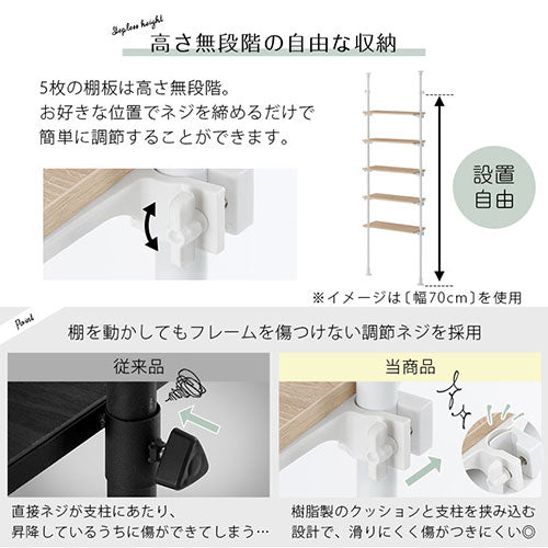 ぼん家具 つっぱり式オープンラック おしゃれ 収納家具 本棚 ラック