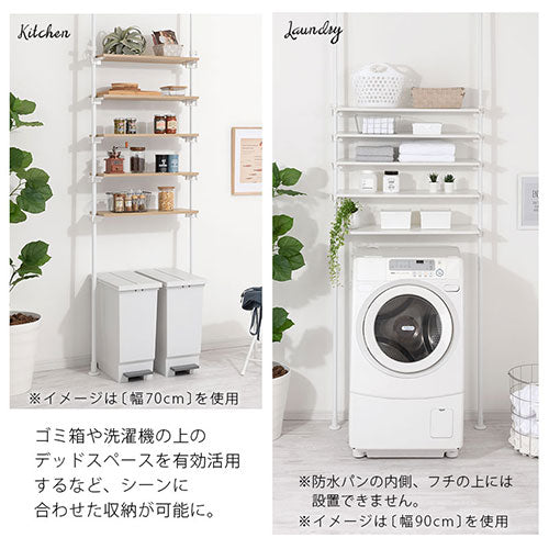 ぼん家具 つっぱり式オープンラック おしゃれ 収納家具 本棚 ラック