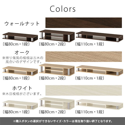 ぼん家具 幅80cm マルチラック おしゃれ インテリア テレビ台 高さ調節 