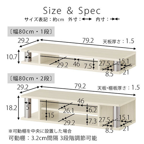 [ 幅80cm ] マルチラック