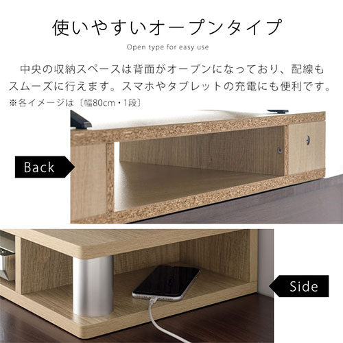 ぼん家具 幅80cm マルチラック おしゃれ インテリア テレビ台 高さ調節