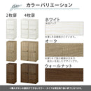 扉付きカラーボックス〔2枚扉・4枚扉〕