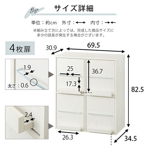 本棚/飾り棚 扉付きカラーボックス〔2枚扉・4枚扉〕 本棚 ラック 扉付き収納