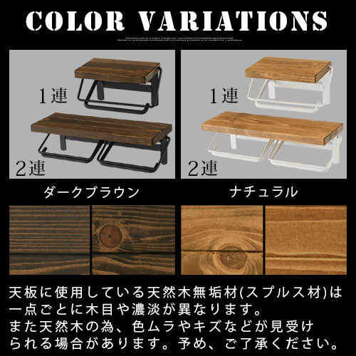 トイレットペーパーホルダー〔1連・2連〕