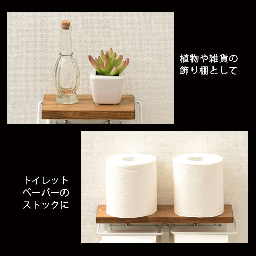 トイレットペーパーホルダー〔1連・2連〕