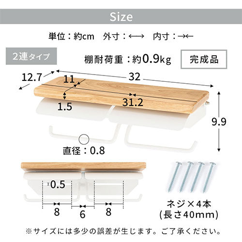 トイレットペーパーホルダー〔2連〕