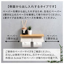 トイレットペーパーホルダー〔2連〕 棚付き ペーパーホルダー トイレットペーパーホルダー 飾り棚 天然木 スチール 2倍巻 3倍巻 太巻き 収納 簡単 DIY リノベ 賃貸 ぼん家具