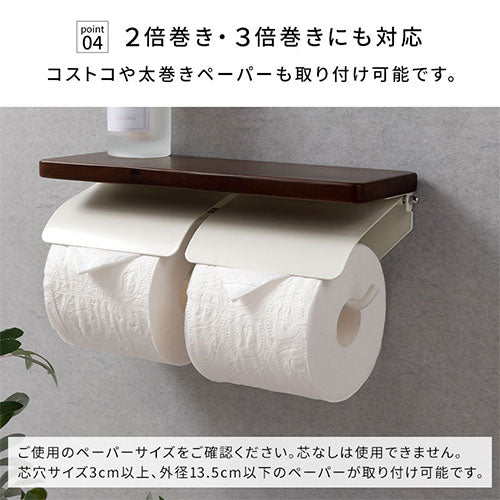 トイレットペーパーホルダー〔2連〕