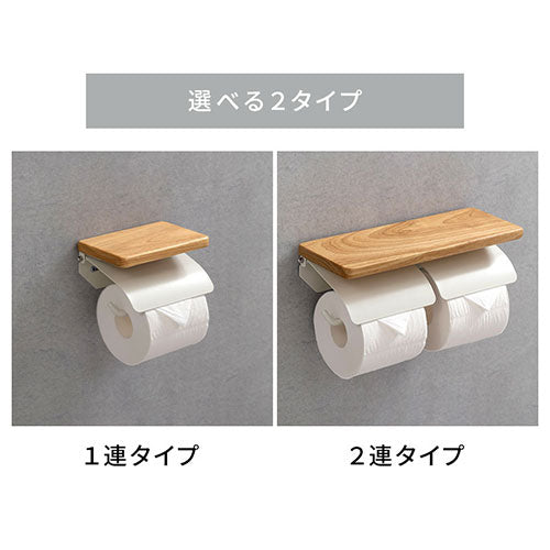 トイレットペーパーホルダー〔2連〕