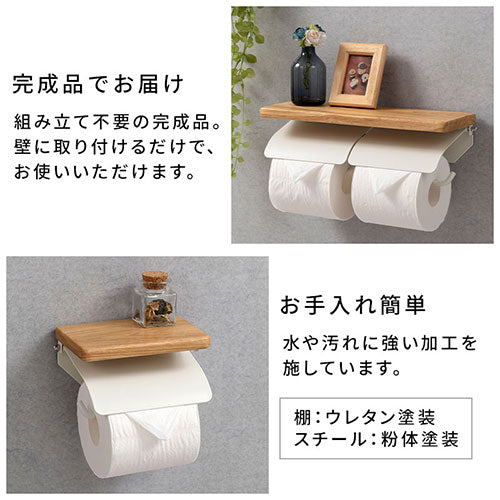 トイレットペーパーホルダー〔2連〕