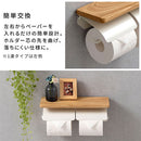 トイレットペーパーホルダー〔2連〕 棚付き ペーパーホルダー トイレットペーパーホルダー 飾り棚 天然木 スチール 2倍巻 3倍巻 太巻き 収納 簡単 DIY リノベ 賃貸 ぼん家具