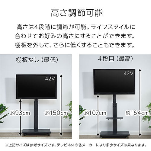 テレビスタンド