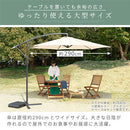 ガーデンパラソル 吊り下げ式 ガーデンパラソルセット 大型 自立式 ガーデンパラソル セット おしゃれ パラソルベース 付き UVカット 庭 ガーデンファニチャー アウトドア用品 無地 ぼん家具