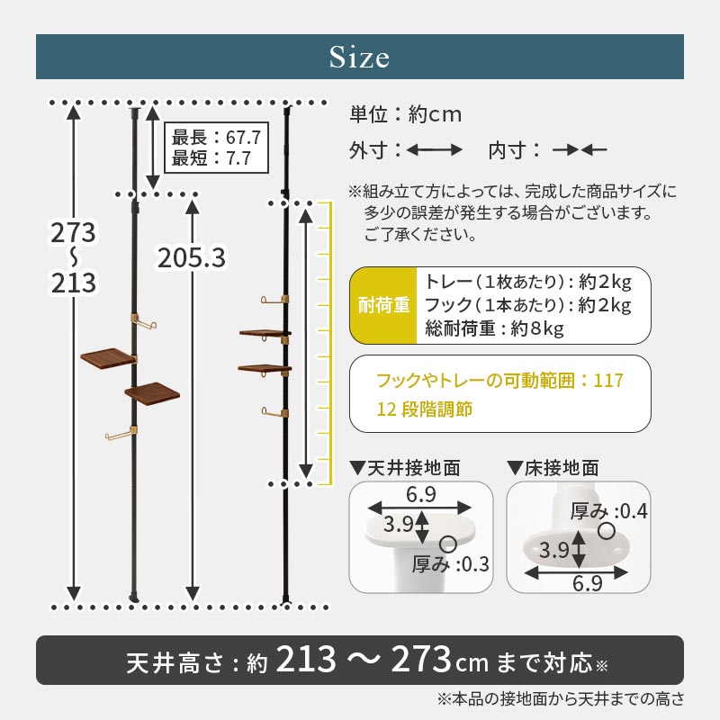 突っ張りラック