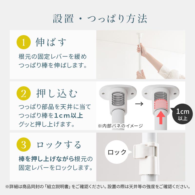 突っ張りラック