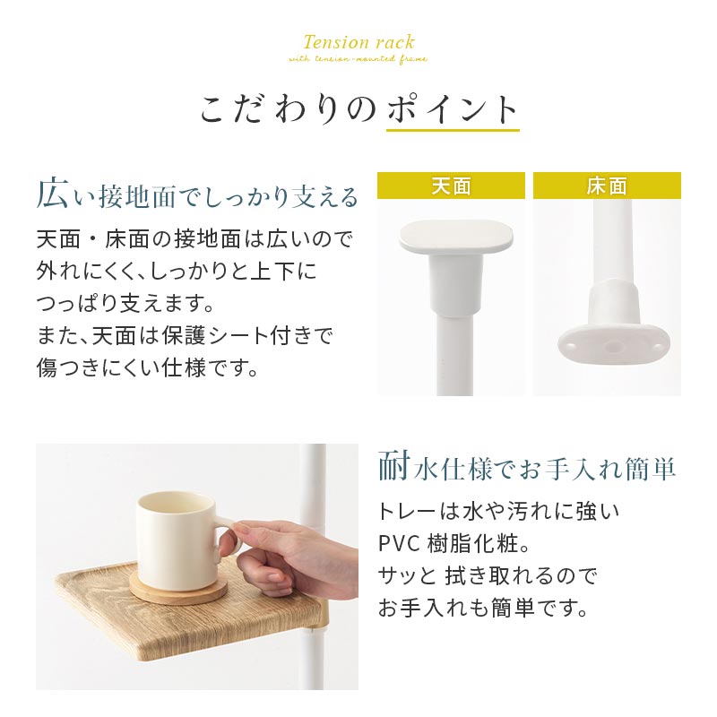 突っ張りラック