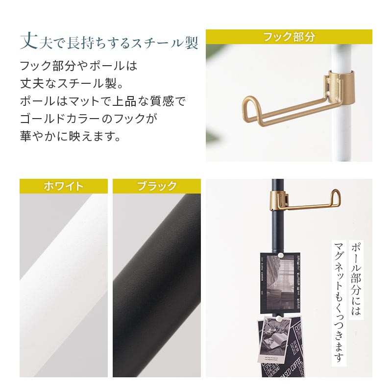 突っ張りラック