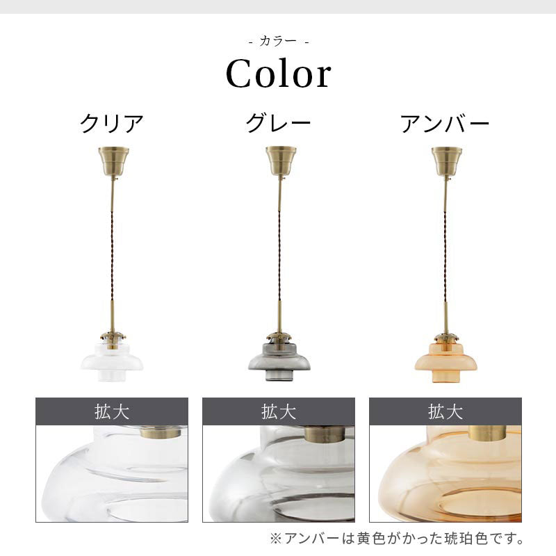 ガラス製　1灯　ペンダントライト